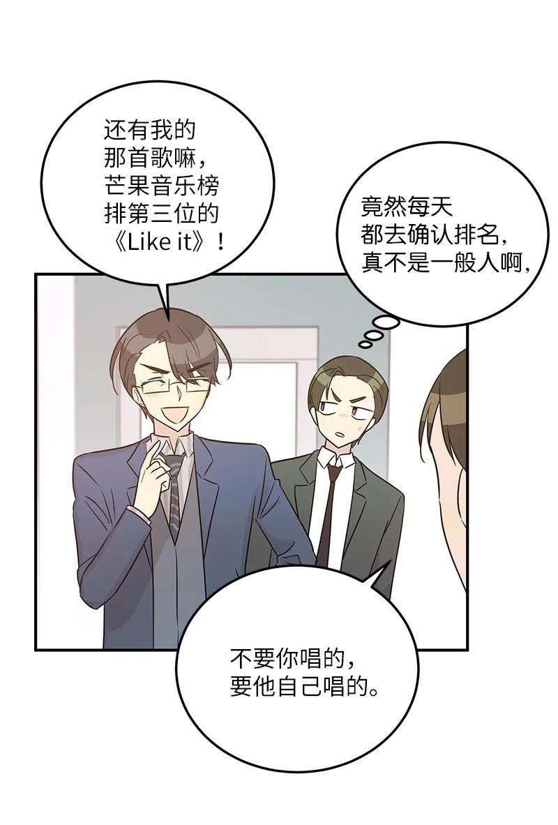 我的叔叔是超级巨星105 前辈聚集