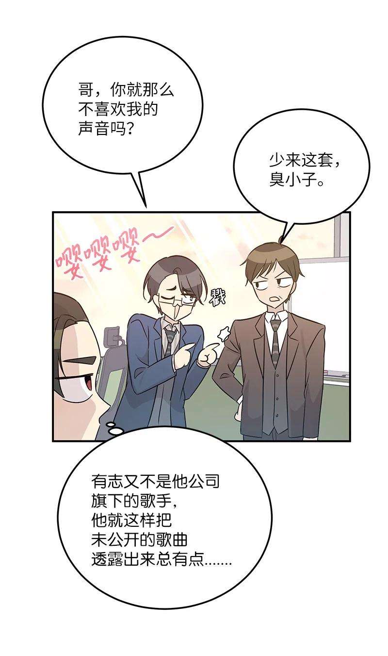 我的叔叔是超级巨星105 前辈聚集