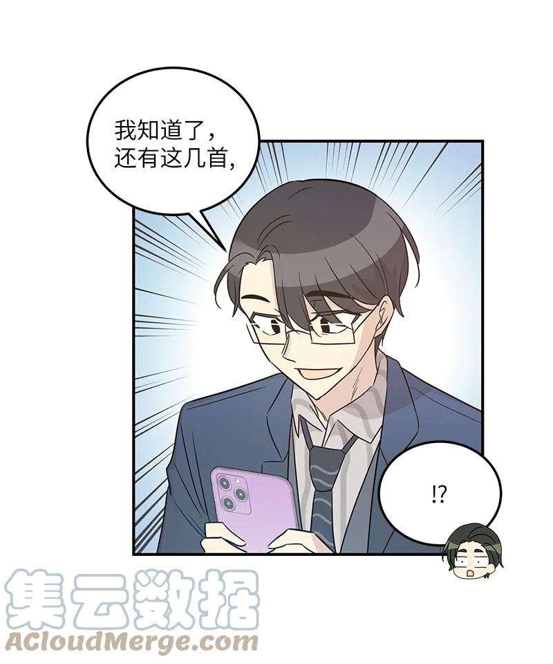 我的叔叔是超级巨星105 前辈聚集