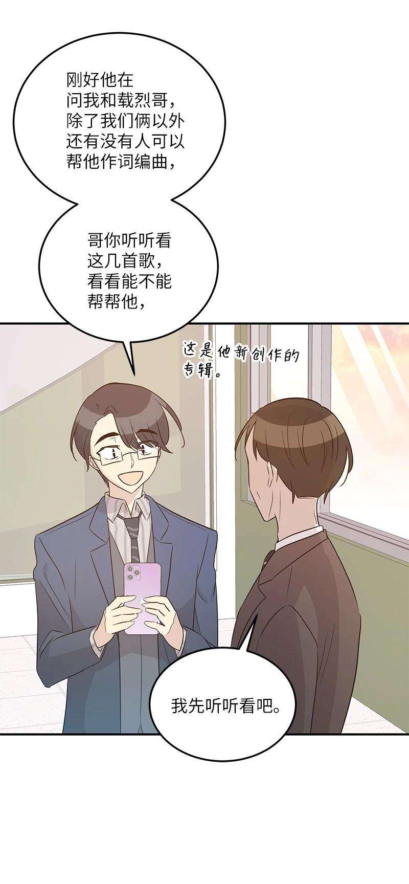 我的叔叔是超级巨星105 前辈聚集