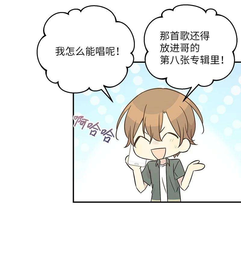 我的叔叔是超级巨星105 前辈聚集