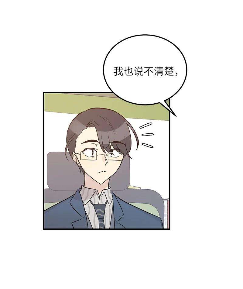 我的叔叔是超级巨星105 前辈聚集