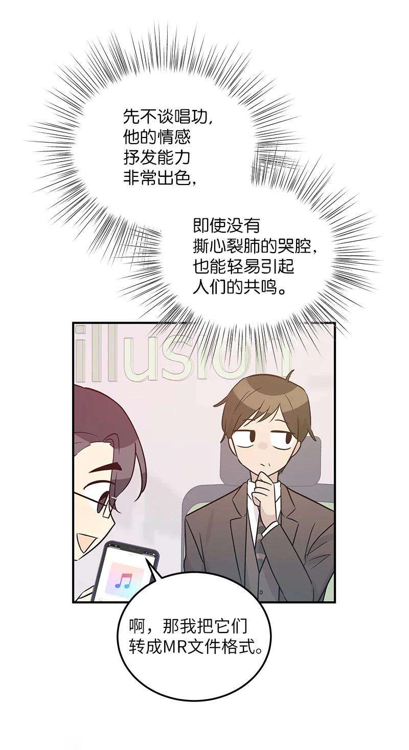 我的叔叔是超级巨星105 前辈聚集