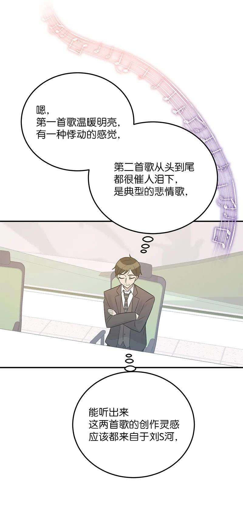 我的叔叔是超级巨星105 前辈聚集