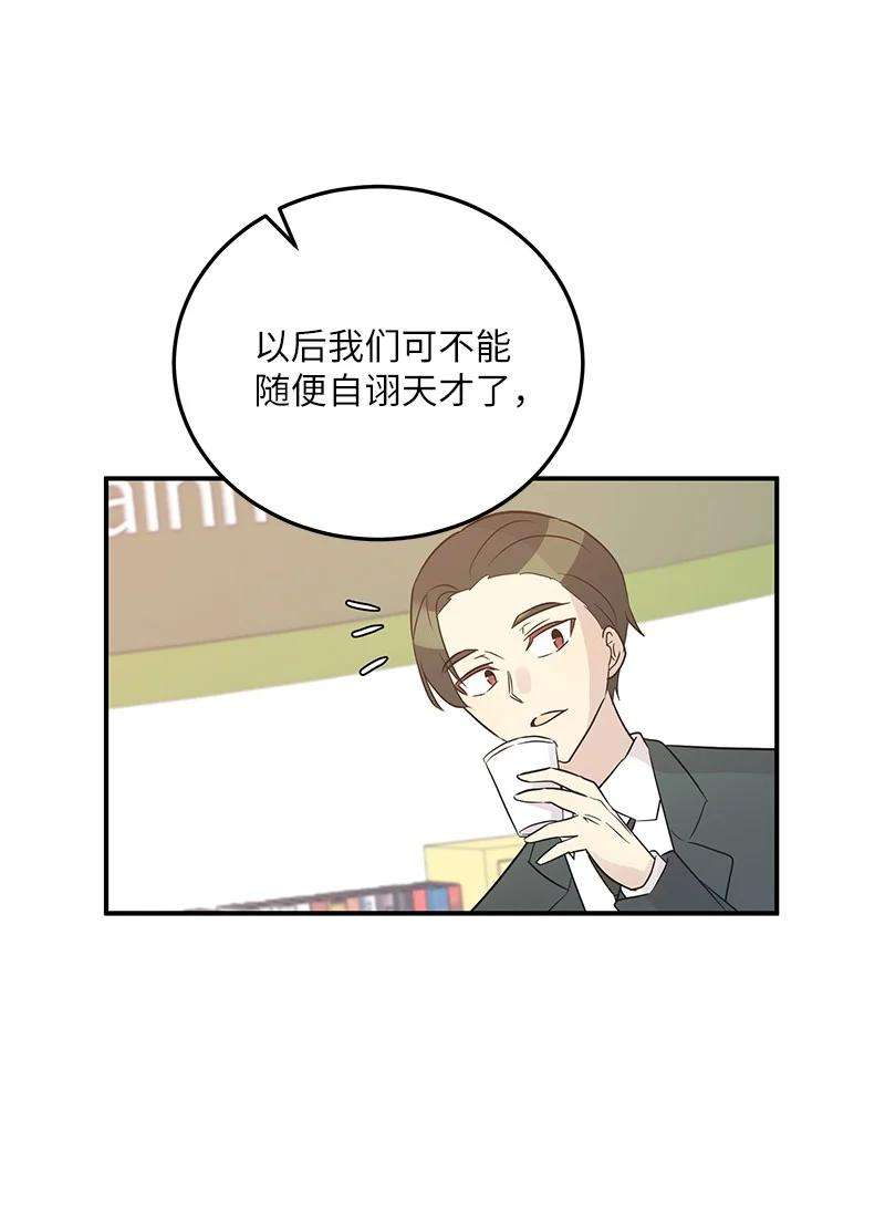 我的叔叔是超级巨星105 前辈聚集