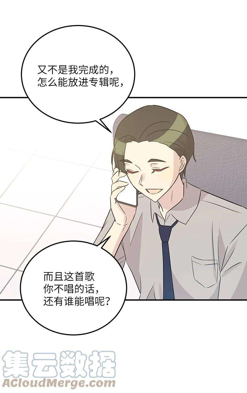 我的叔叔是超级巨星105 前辈聚集