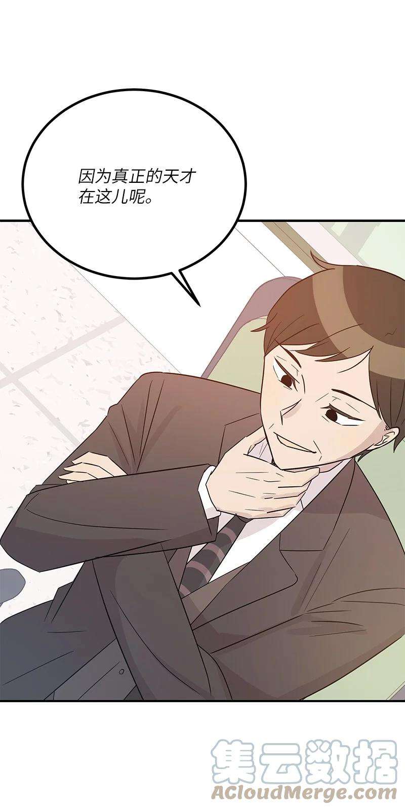 我的叔叔是超级巨星105 前辈聚集