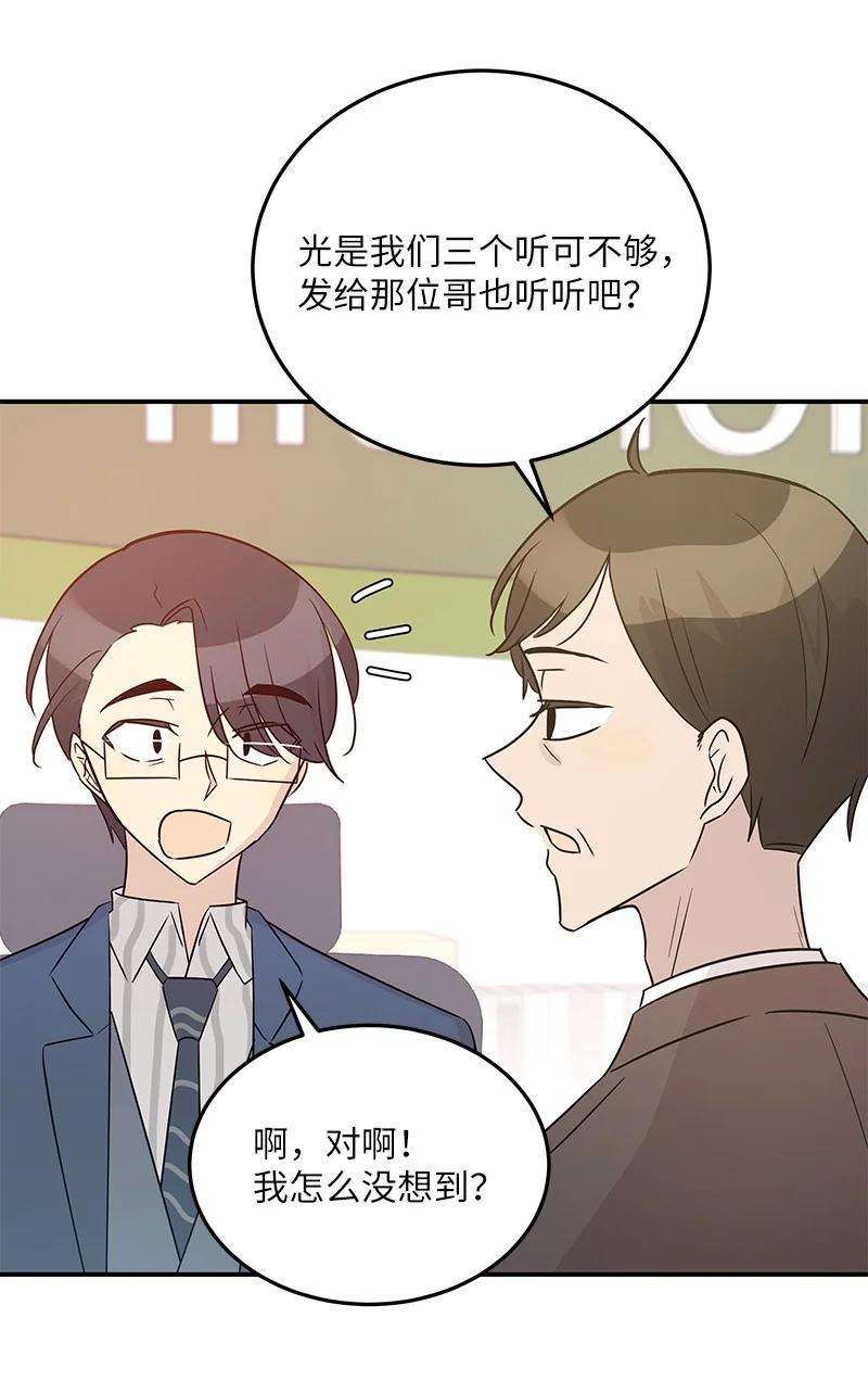 我的叔叔是超级巨星105 前辈聚集