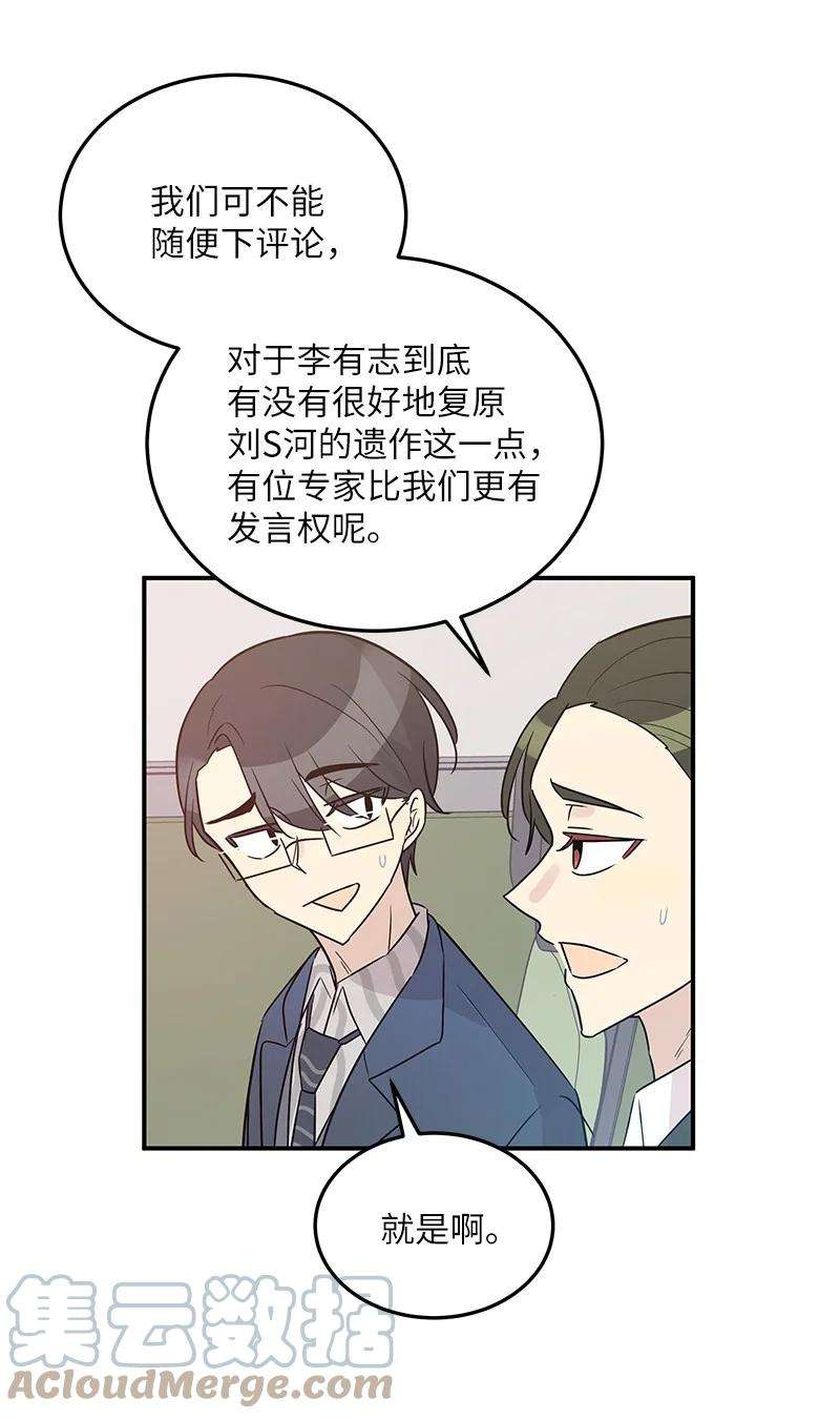 我的叔叔是超级巨星105 前辈聚集