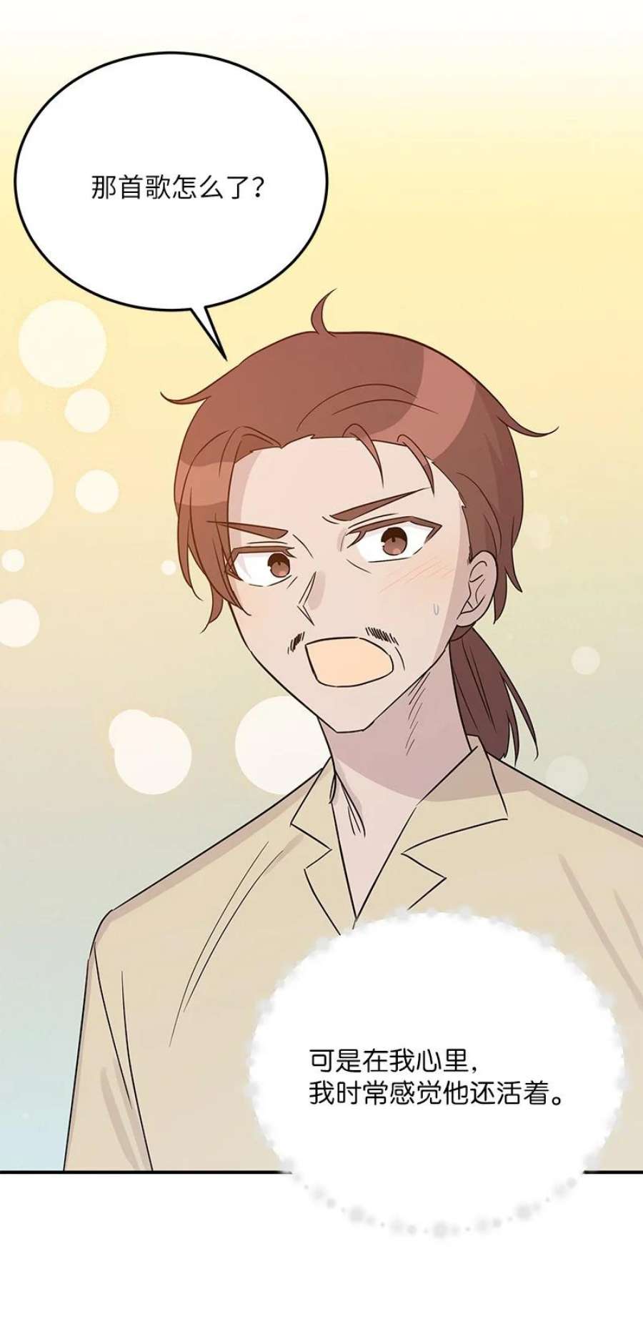 我的叔叔是超级巨星106 大佬的认可