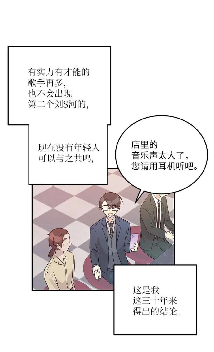 我的叔叔是超级巨星106 大佬的认可