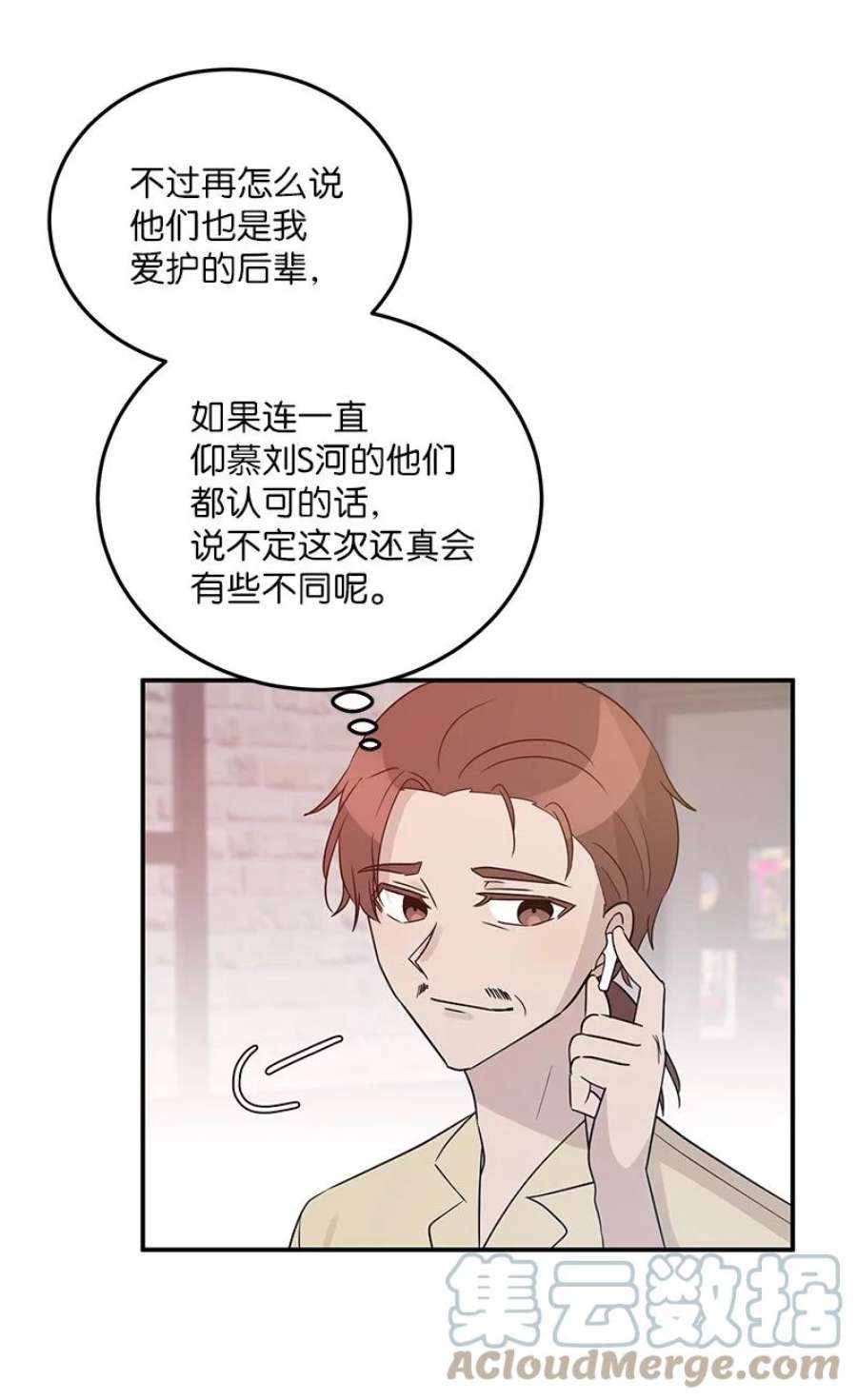 我的叔叔是超级巨星106 大佬的认可