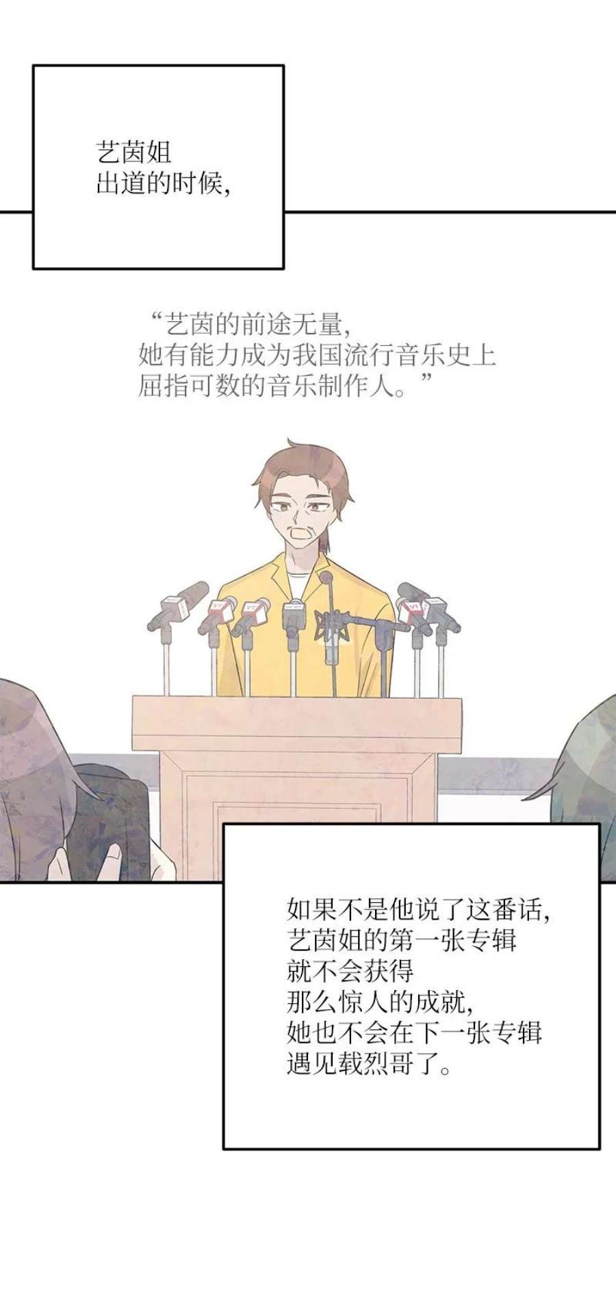 我的叔叔是超级巨星106 大佬的认可