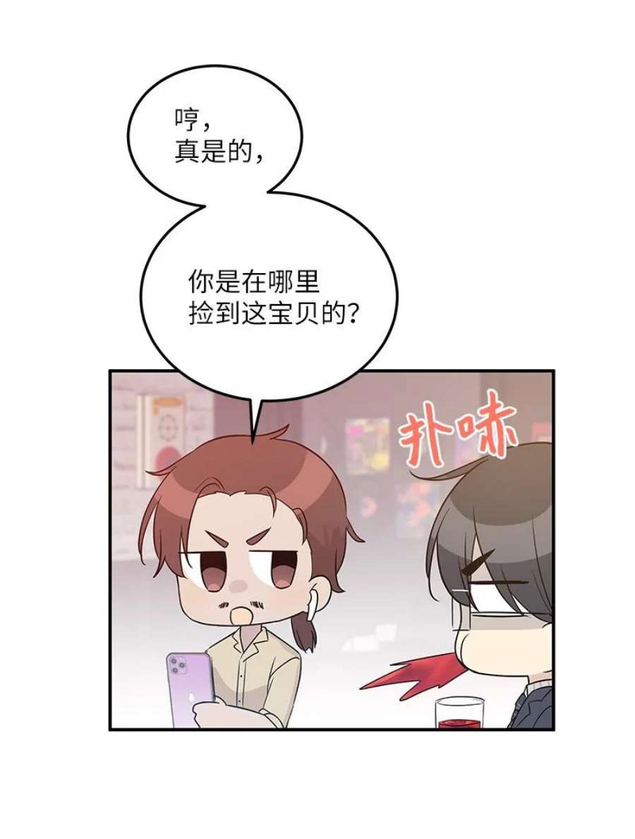 我的叔叔是超级巨星106 大佬的认可