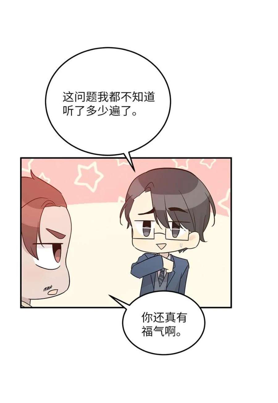 我的叔叔是超级巨星106 大佬的认可