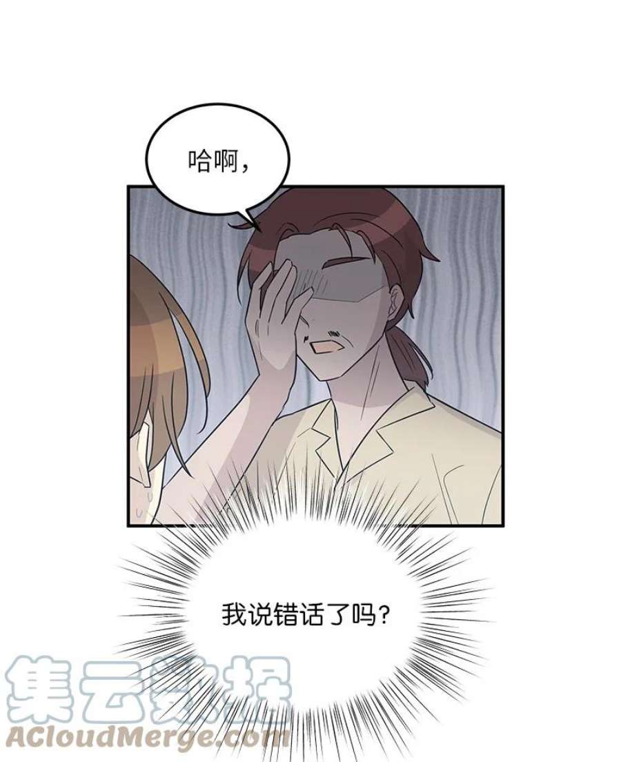 我的叔叔是超级巨星106 大佬的认可