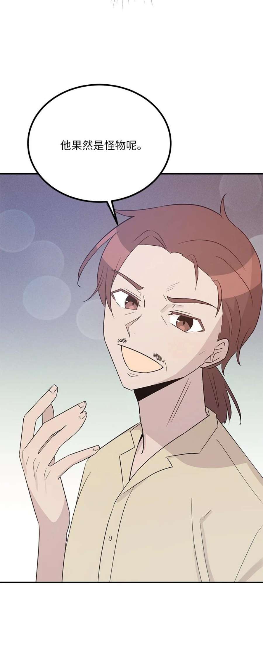 我的叔叔是超级巨星106 大佬的认可