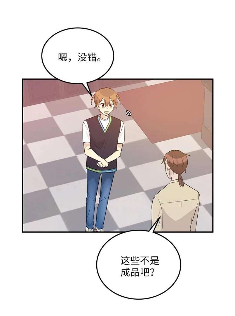 我的叔叔是超级巨星107 分配工作