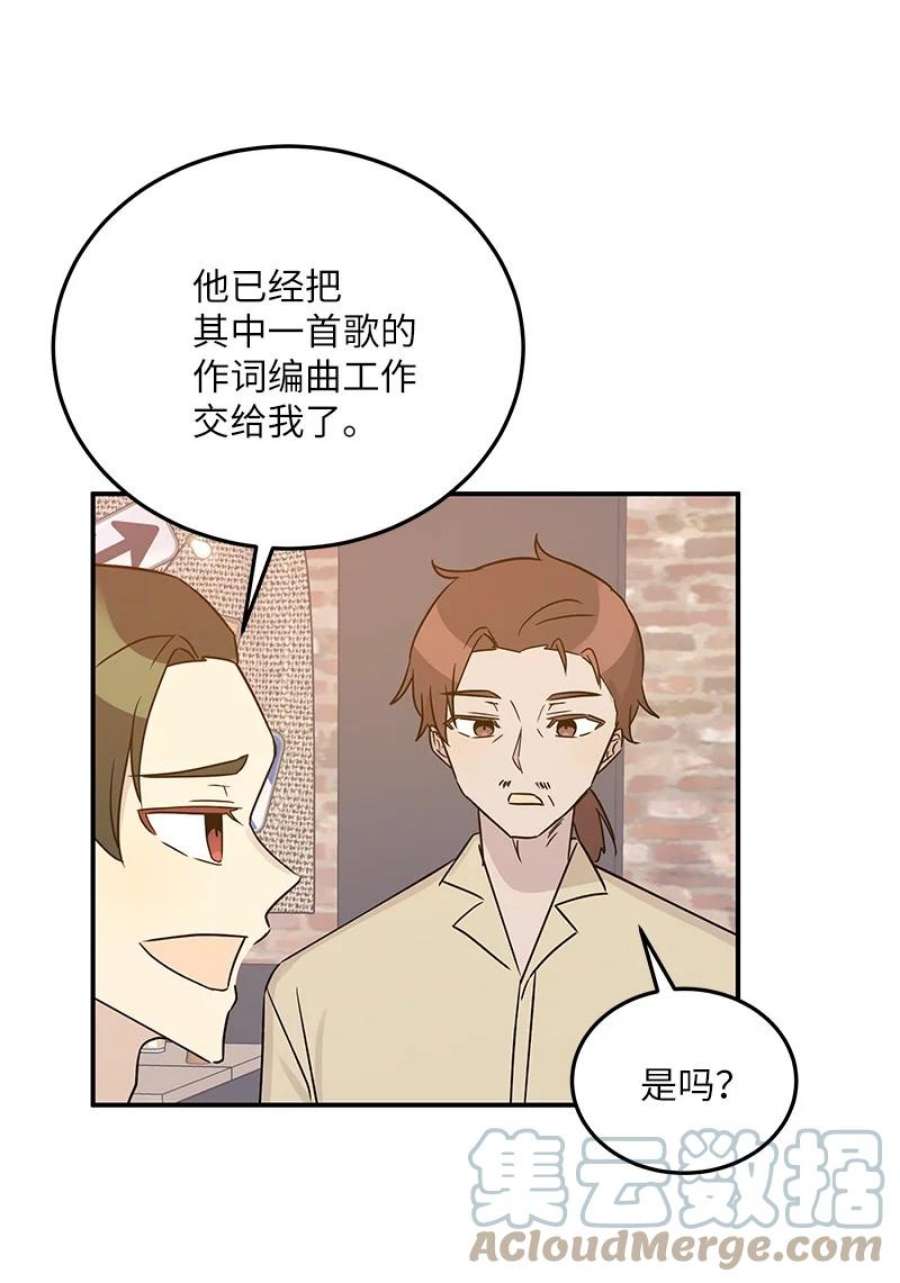 我的叔叔是超级巨星107 分配工作