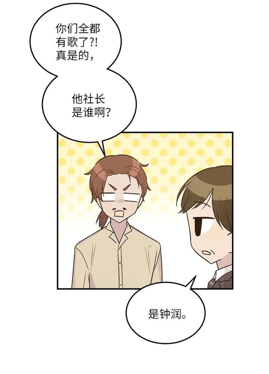 我的叔叔是超级巨星107 分配工作