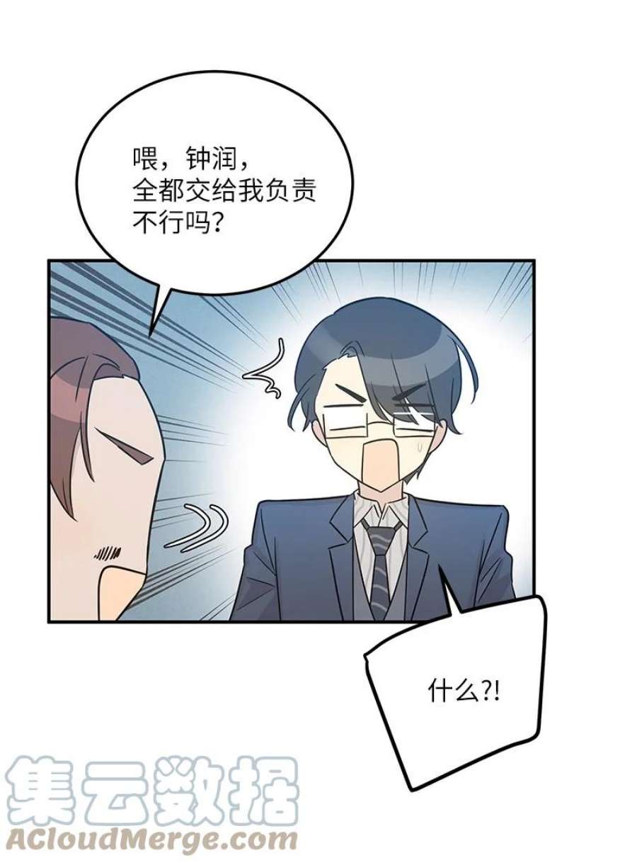 我的叔叔是超级巨星107 分配工作