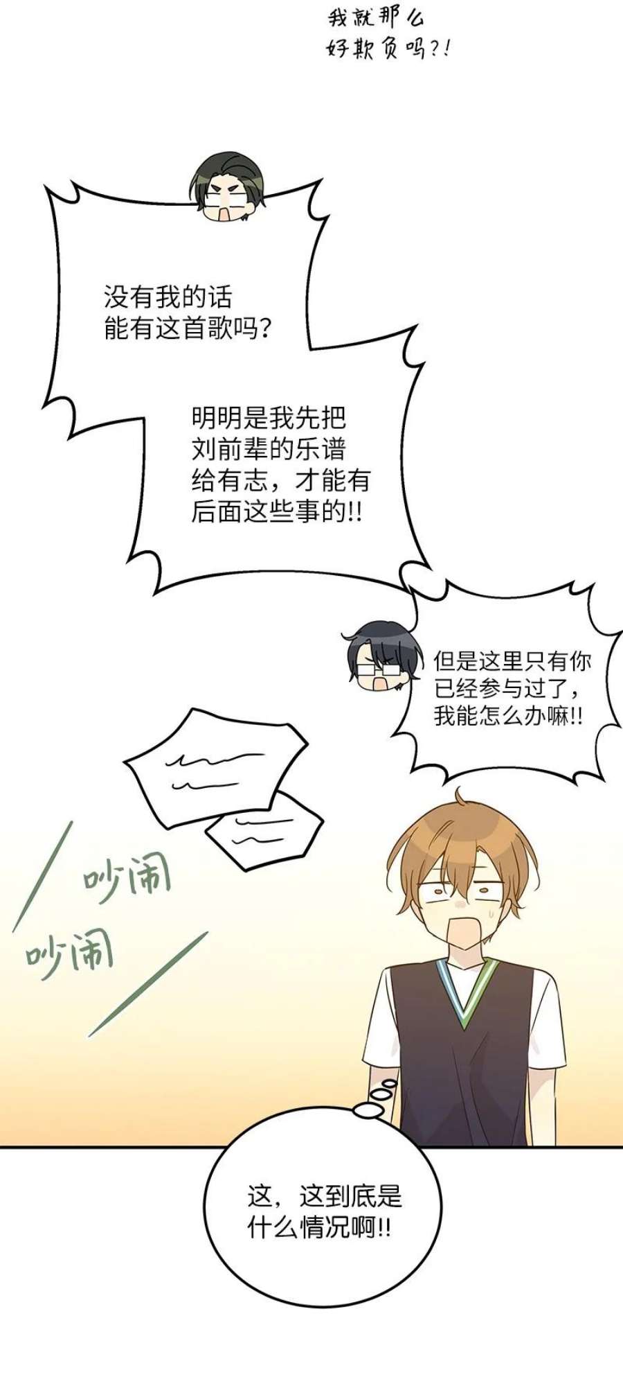 我的叔叔是超级巨星107 分配工作