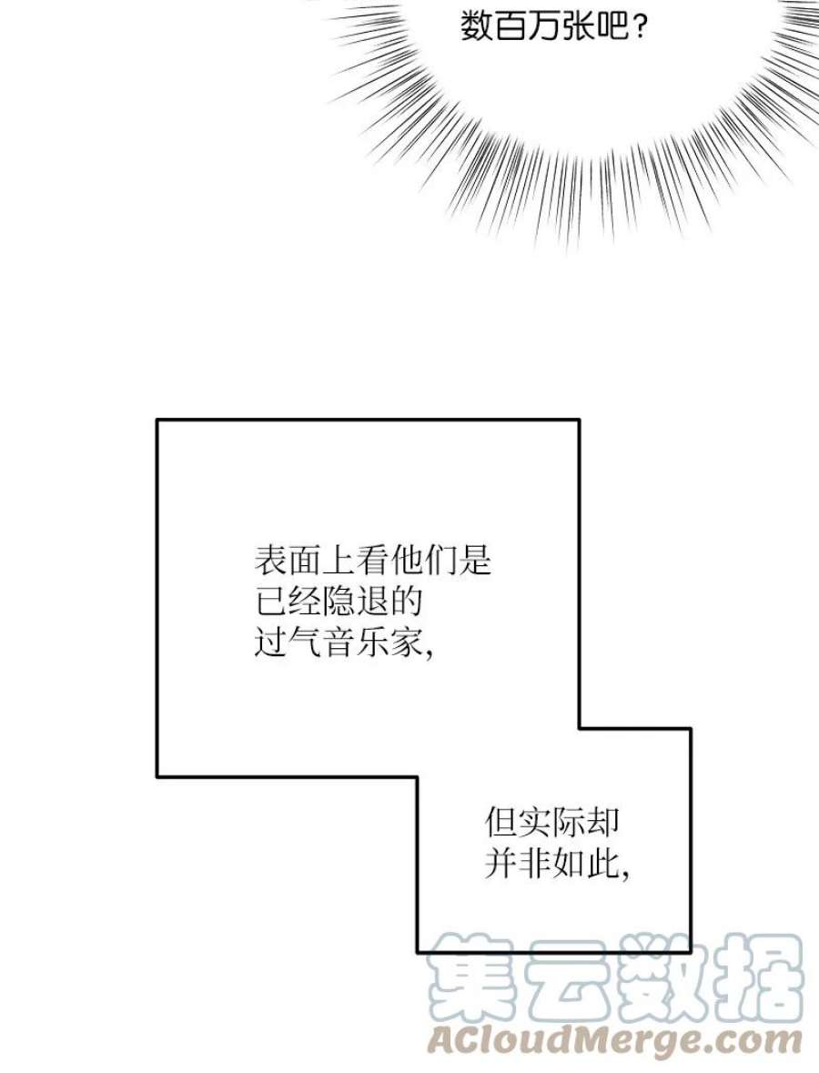 我的叔叔是超级巨星107 分配工作