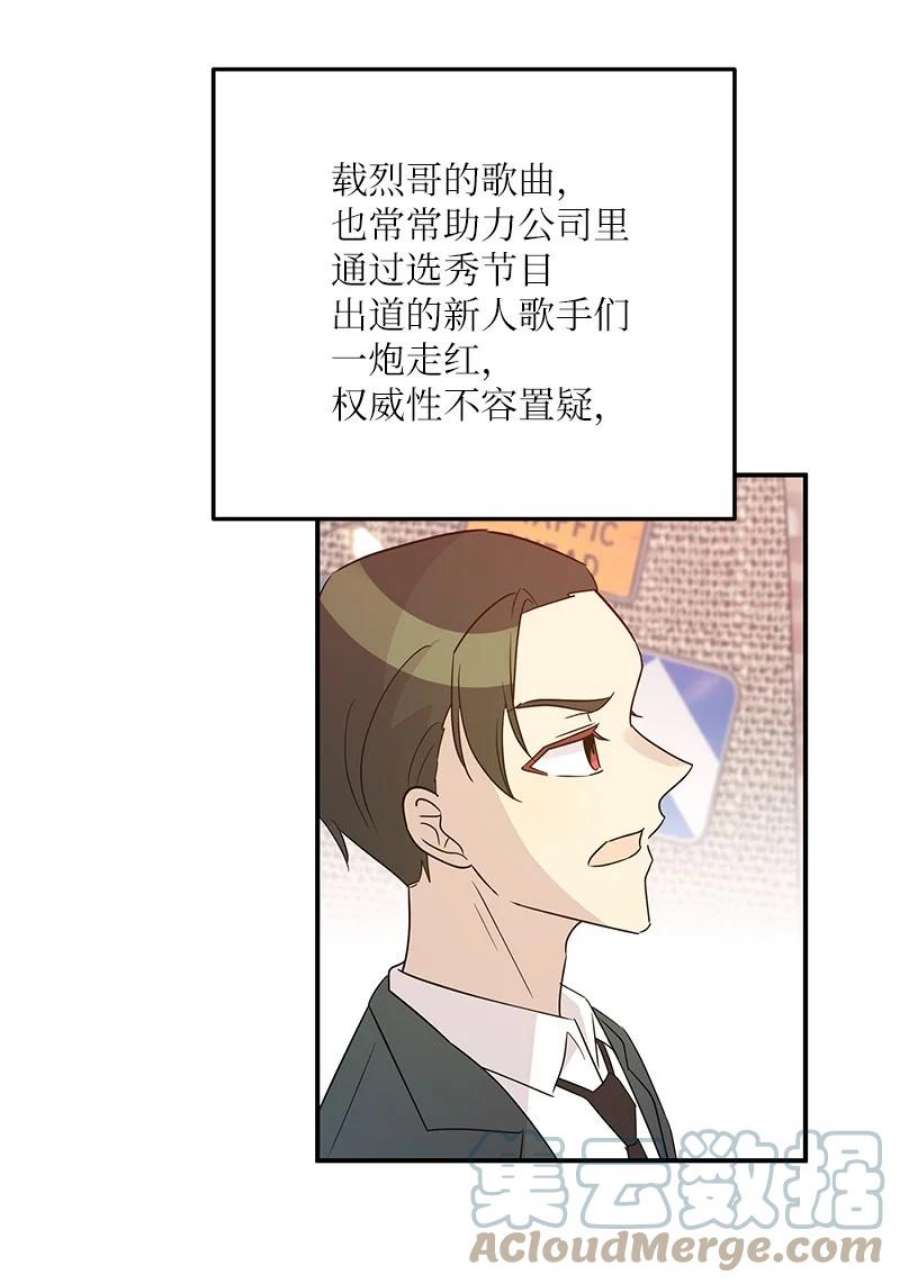 我的叔叔是超级巨星107 分配工作