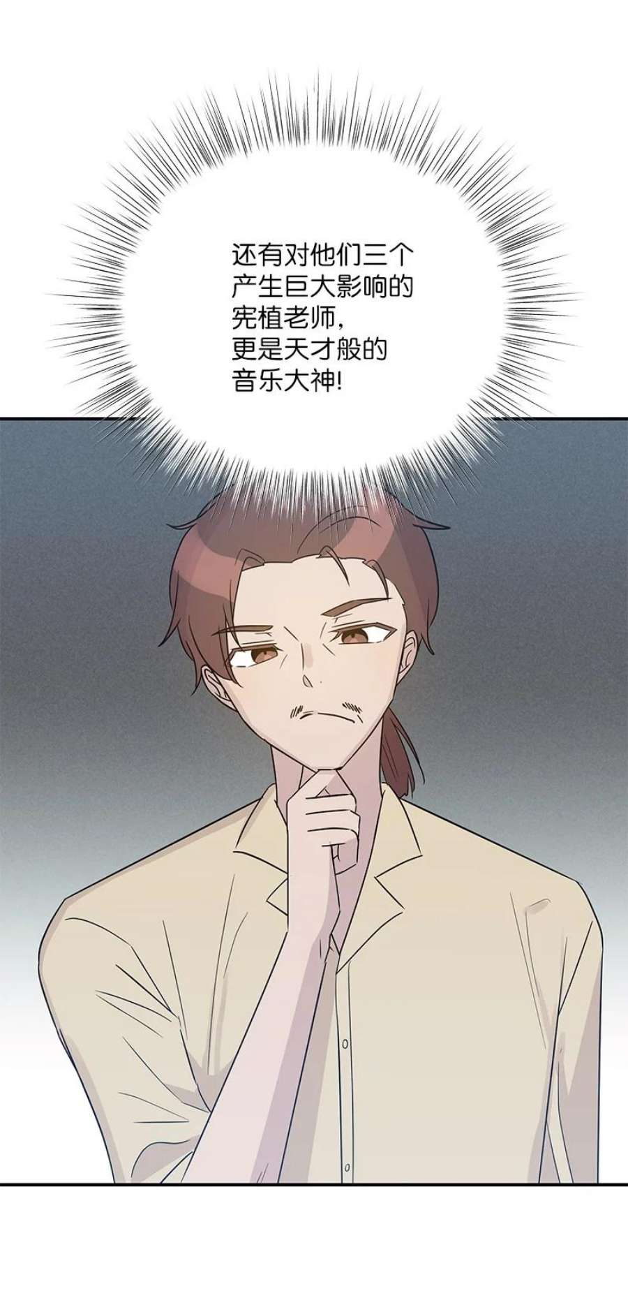 我的叔叔是超级巨星107 分配工作