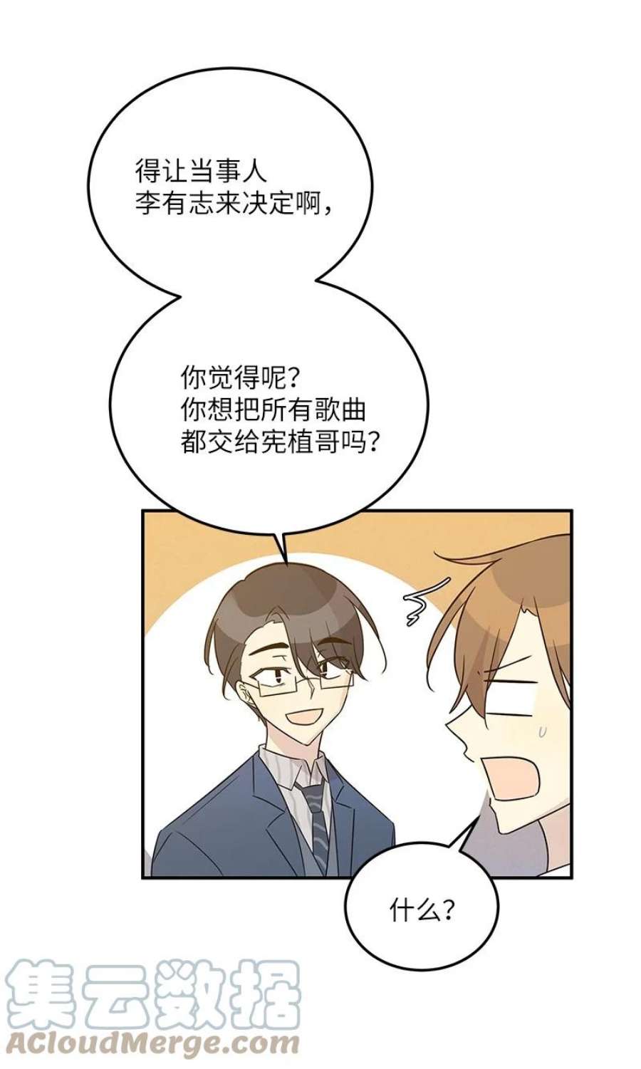 我的叔叔是超级巨星107 分配工作