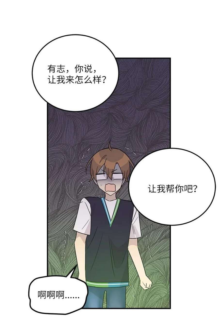 我的叔叔是超级巨星107 分配工作