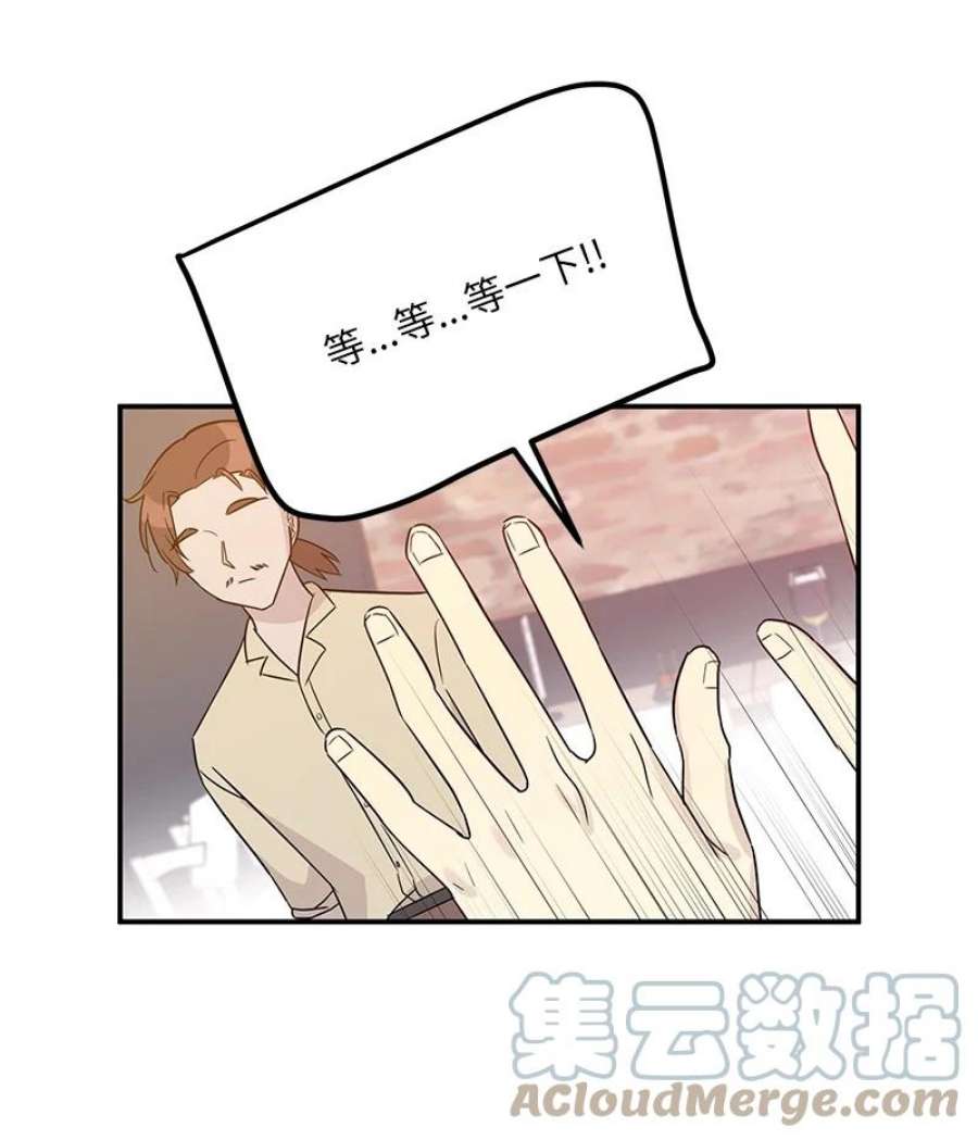 我的叔叔是超级巨星107 分配工作