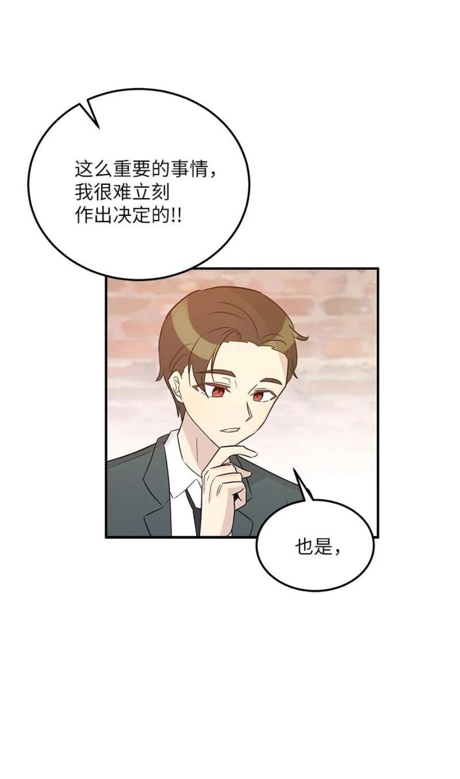 我的叔叔是超级巨星107 分配工作