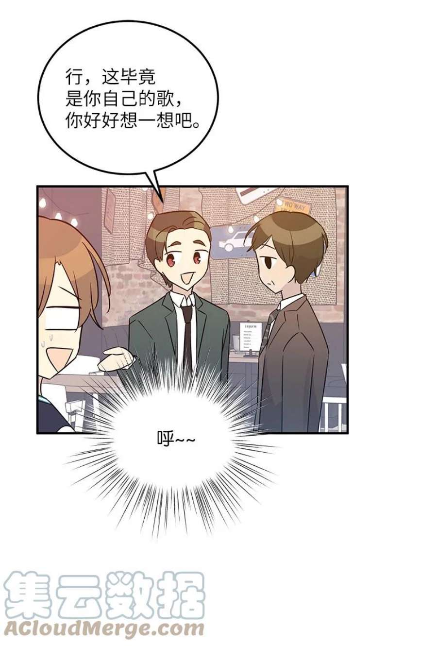 我的叔叔是超级巨星107 分配工作