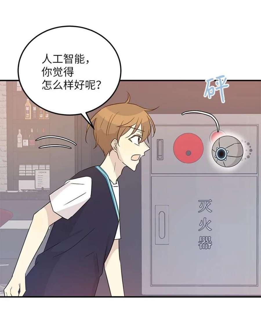 我的叔叔是超级巨星107 分配工作