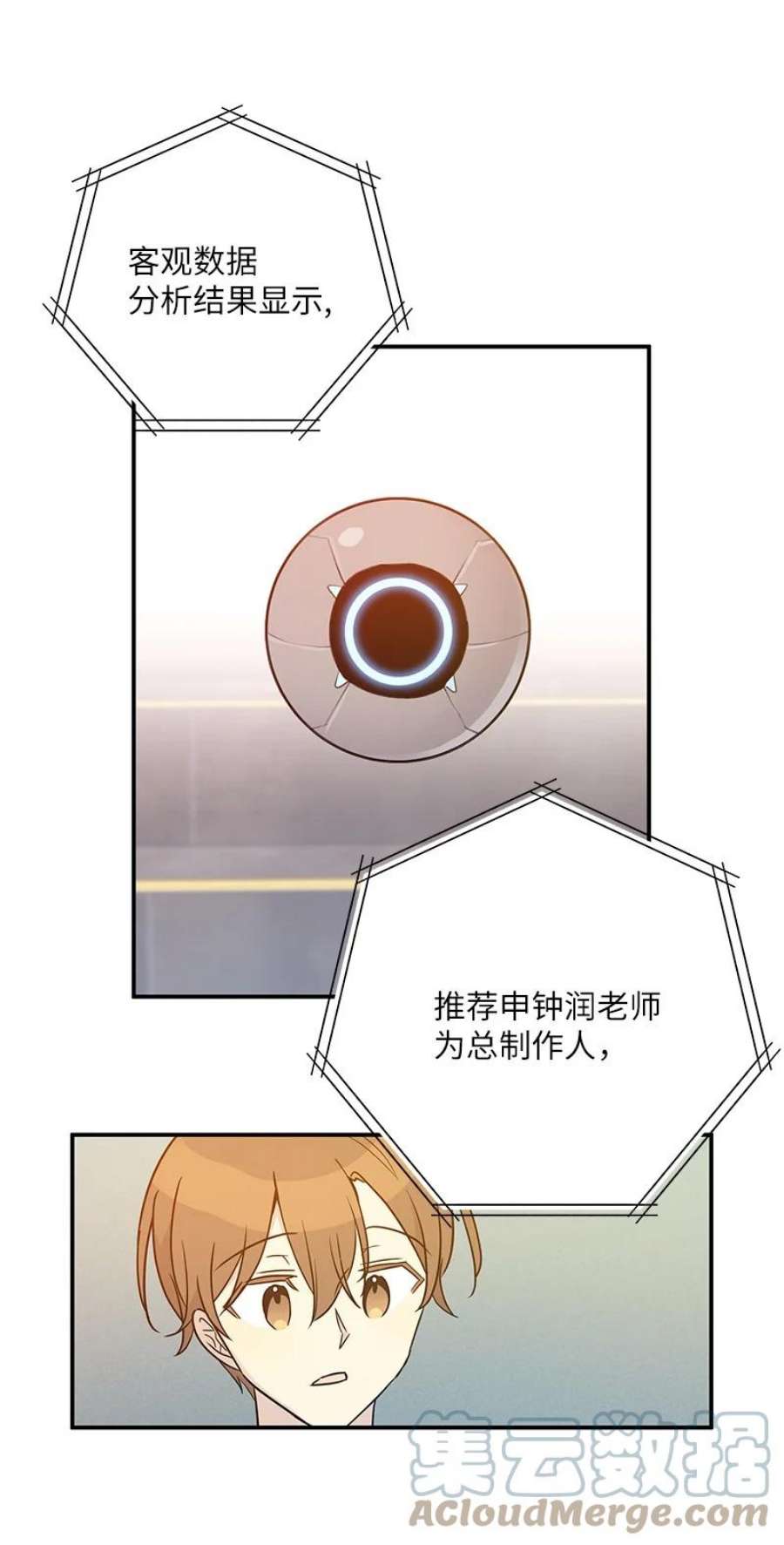 我的叔叔是超级巨星107 分配工作