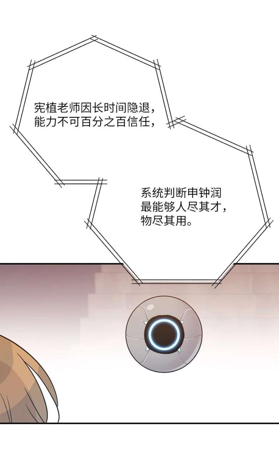 我的叔叔是超级巨星107 分配工作