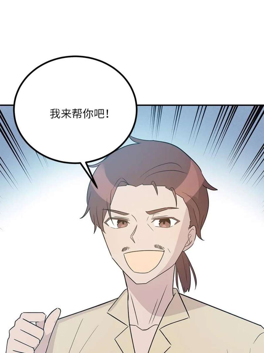 我的叔叔是超级巨星107 分配工作