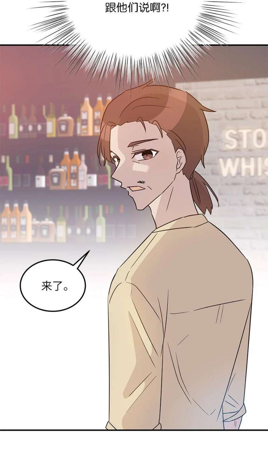 我的叔叔是超级巨星107 分配工作