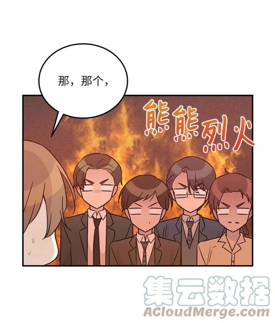 我的叔叔是超级巨星107 分配工作