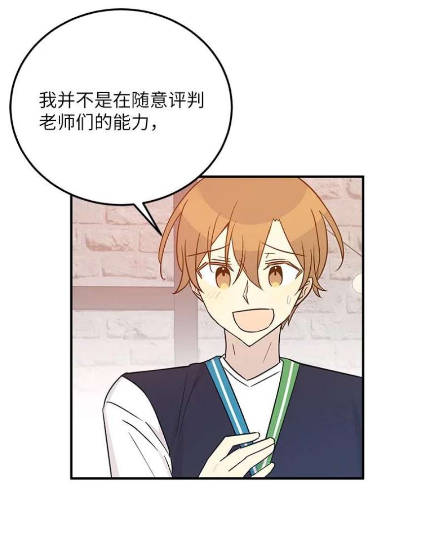 我的叔叔是超级巨星107 分配工作