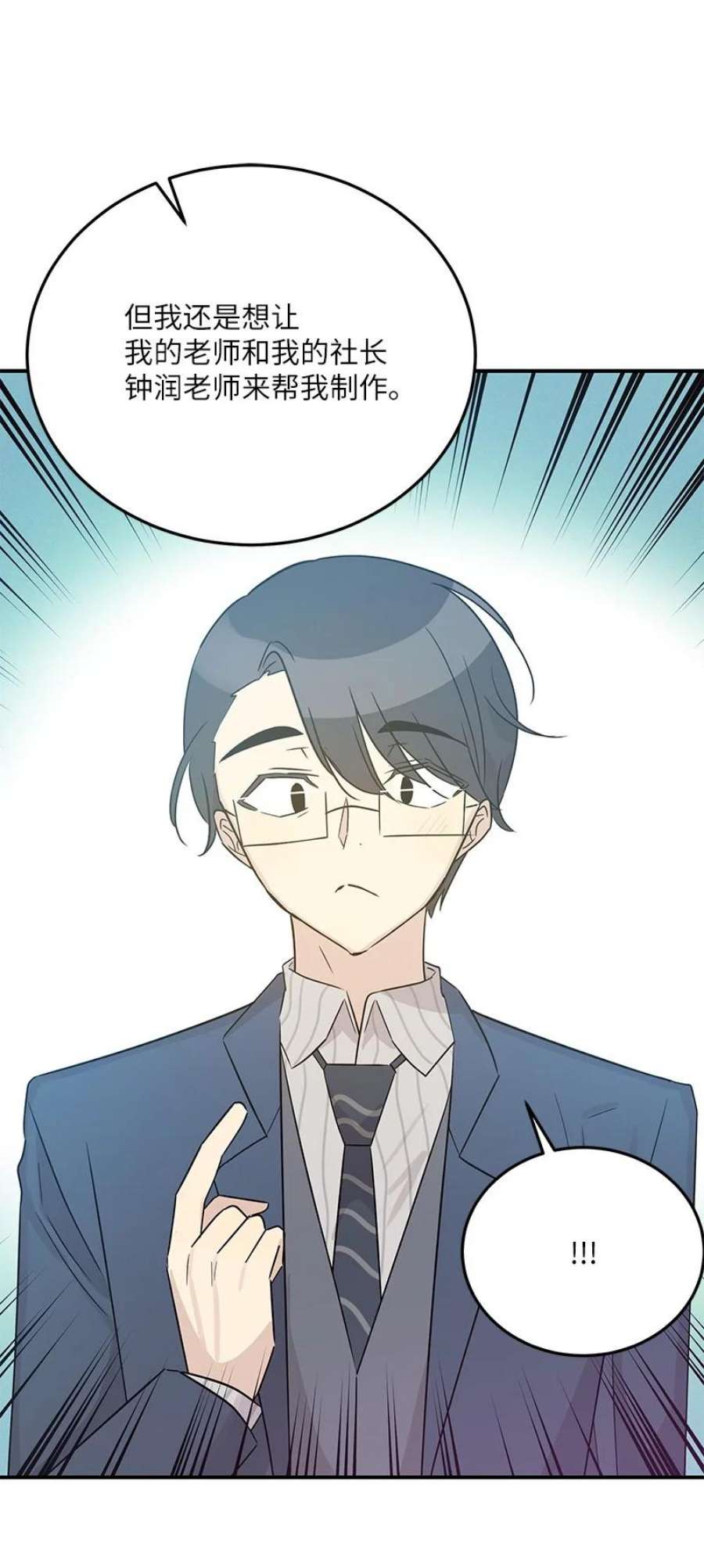 我的叔叔是超级巨星107 分配工作