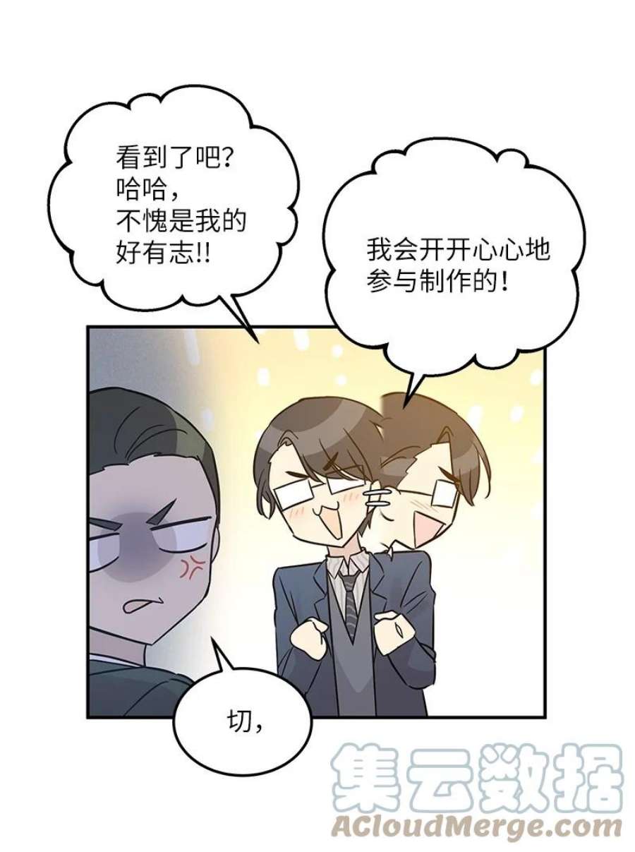 我的叔叔是超级巨星107 分配工作