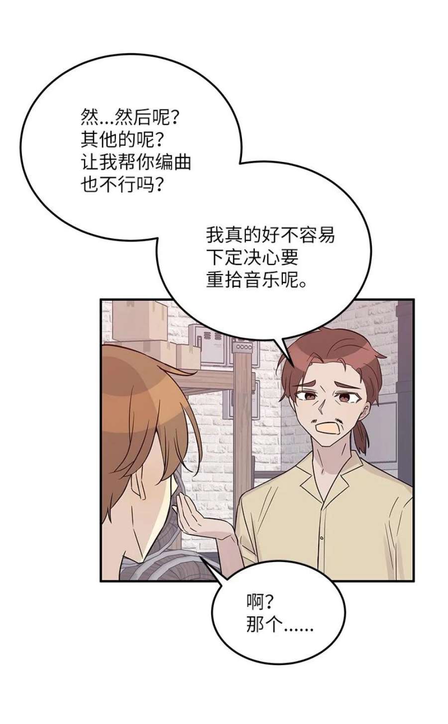 我的叔叔是超级巨星107 分配工作