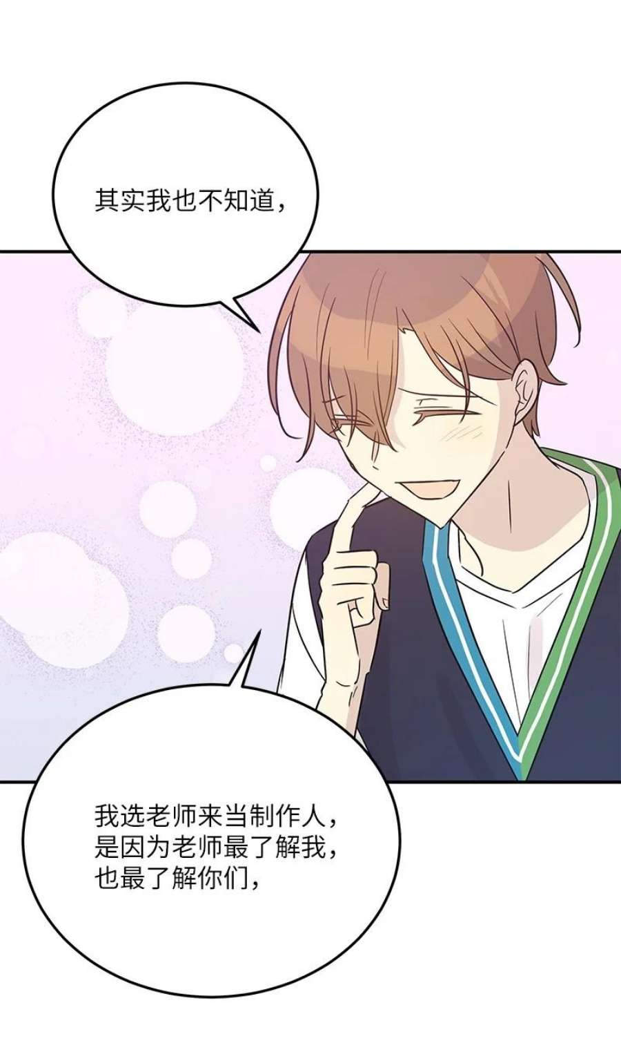 我的叔叔是超级巨星107 分配工作