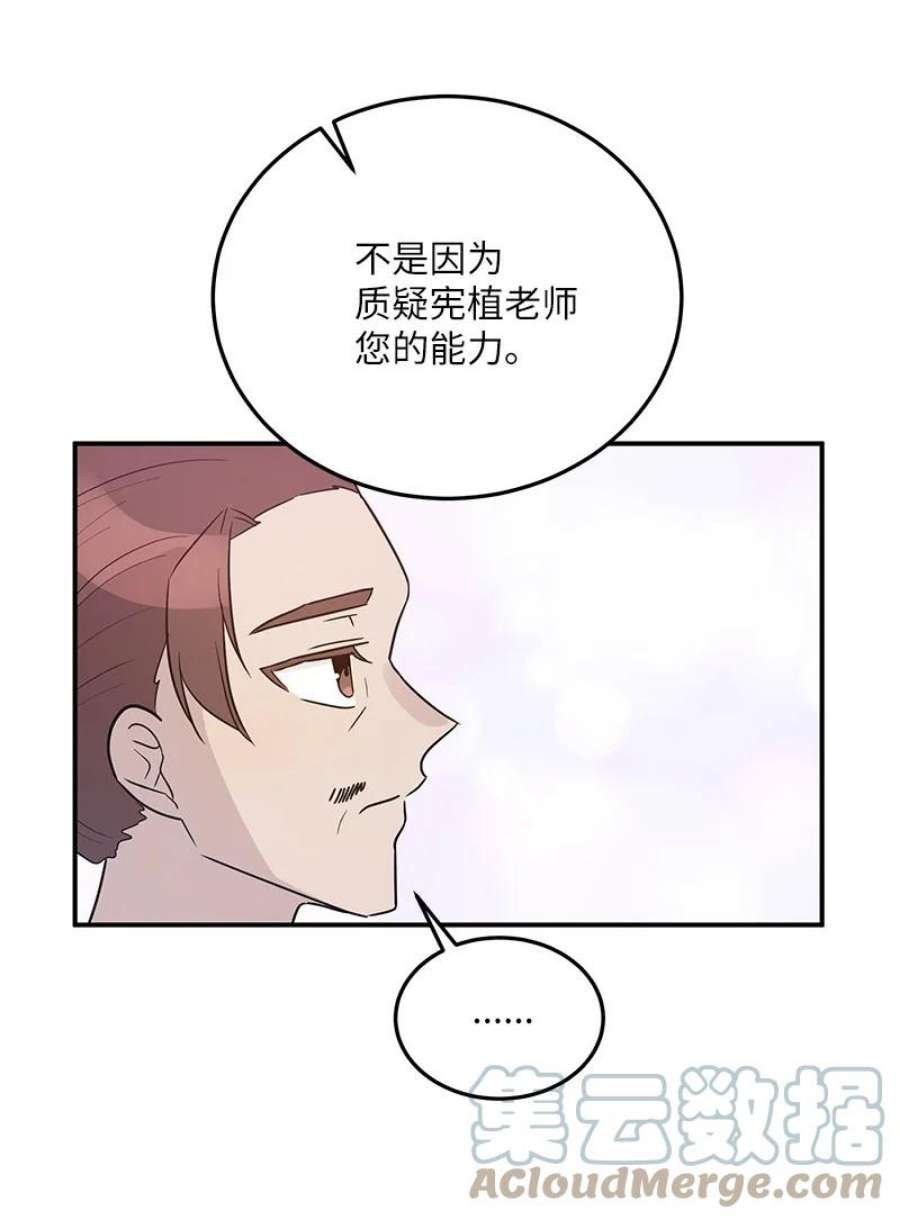 我的叔叔是超级巨星107 分配工作