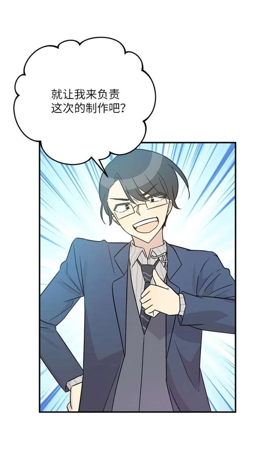 我的叔叔是超级巨星107 分配工作