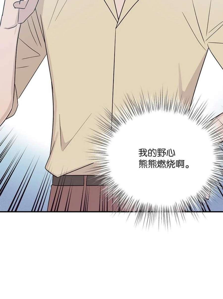 我的叔叔是超级巨星107 分配工作