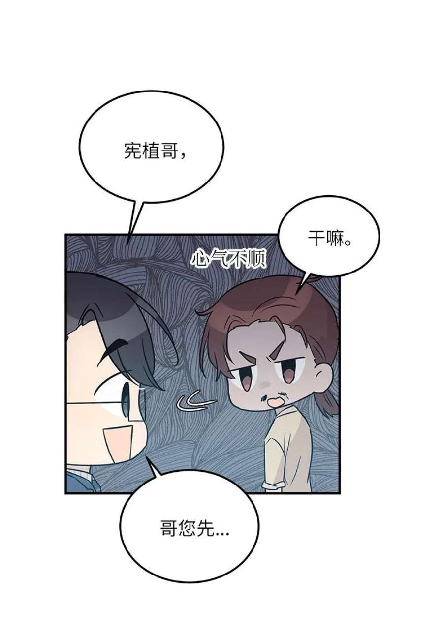 我的叔叔是超级巨星107 分配工作