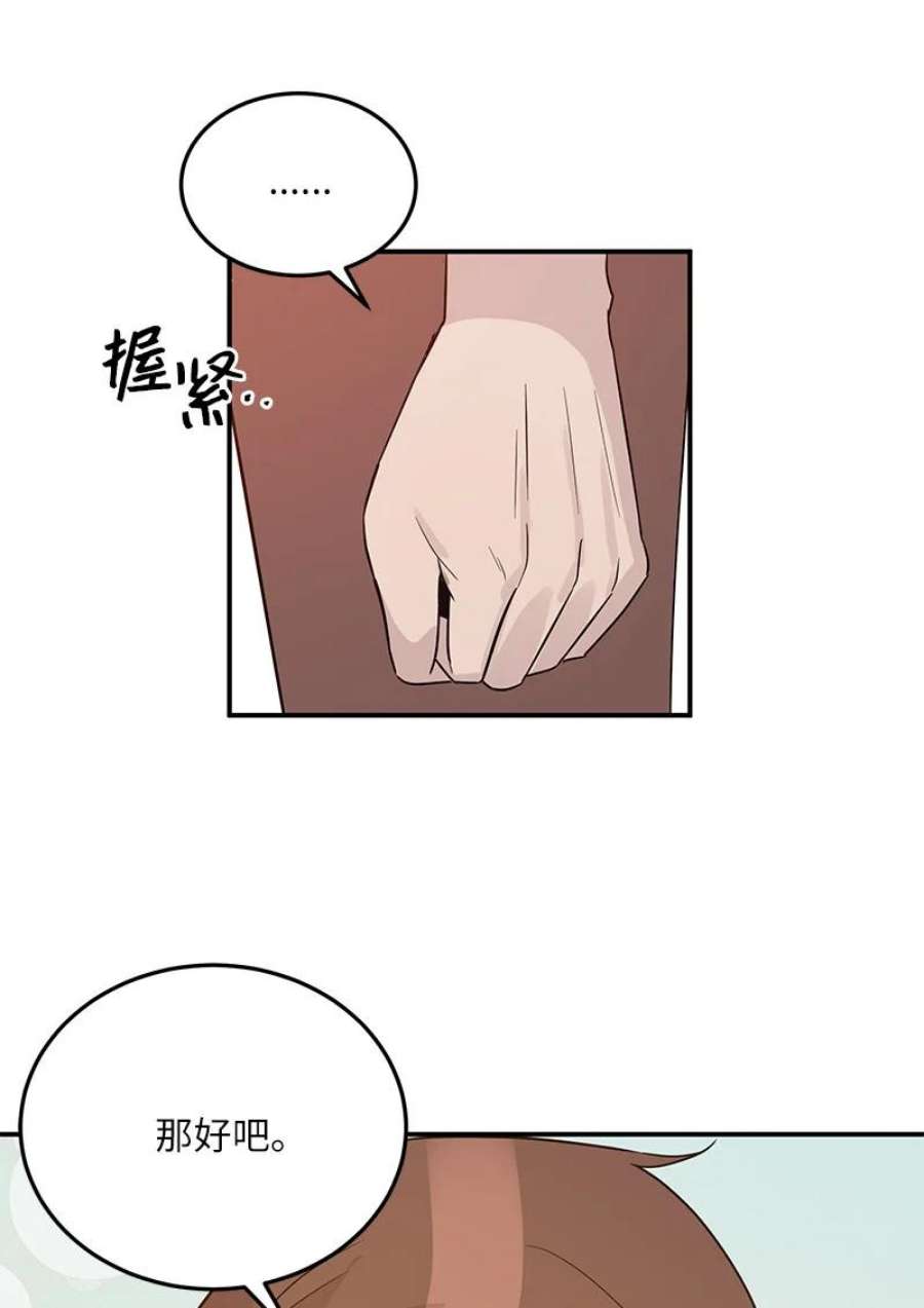 我的叔叔是超级巨星107 分配工作